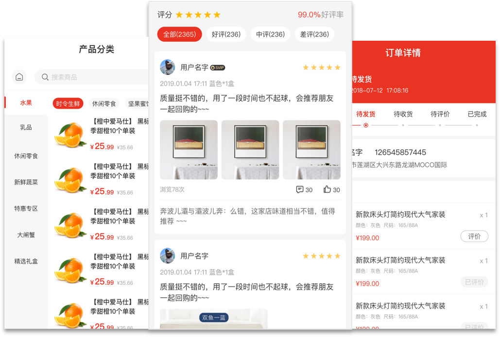 基本商城系统