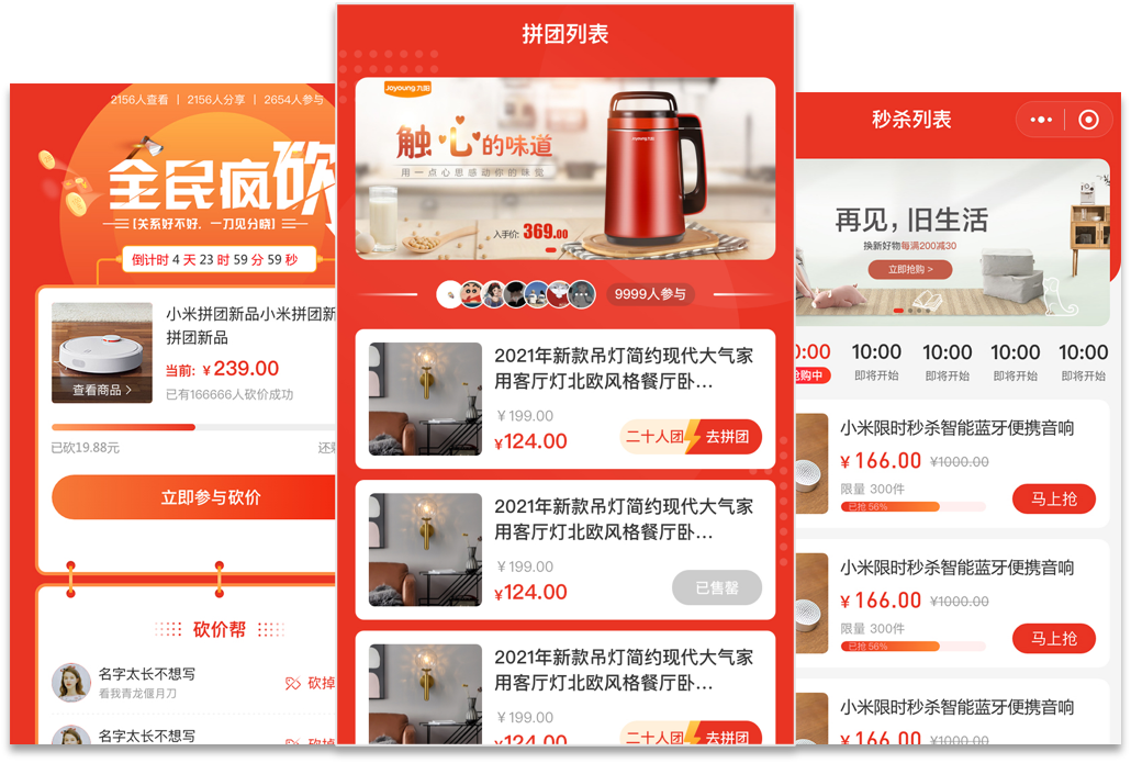 营销工具